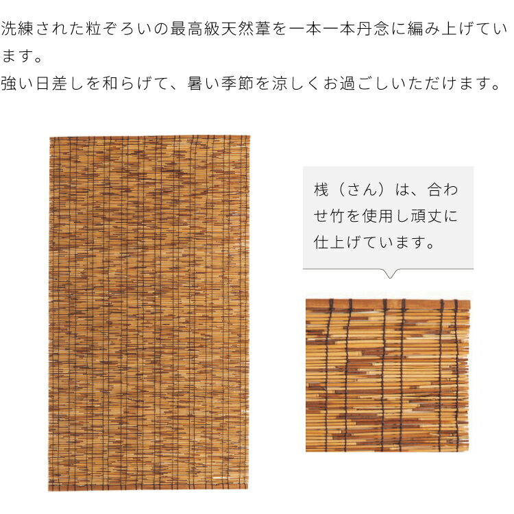 すだれ天然高級「ふる里」大88times;157cm【シェード日よけ窓すだれ遮光よしずスダレサンシェード節電省エネエコ】【あす楽対応】4903620930909