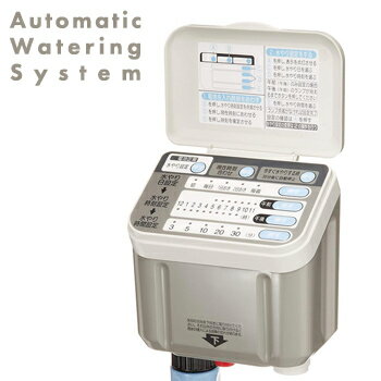 自動水やり器 自動散水　SAW-1【 送料無料 あす楽対応 】