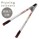 千吉 ラチェット切替式太枝切鋏【 園芸用品 園芸はさみ ガーデニング ワンタッチ 】LF650B08b000