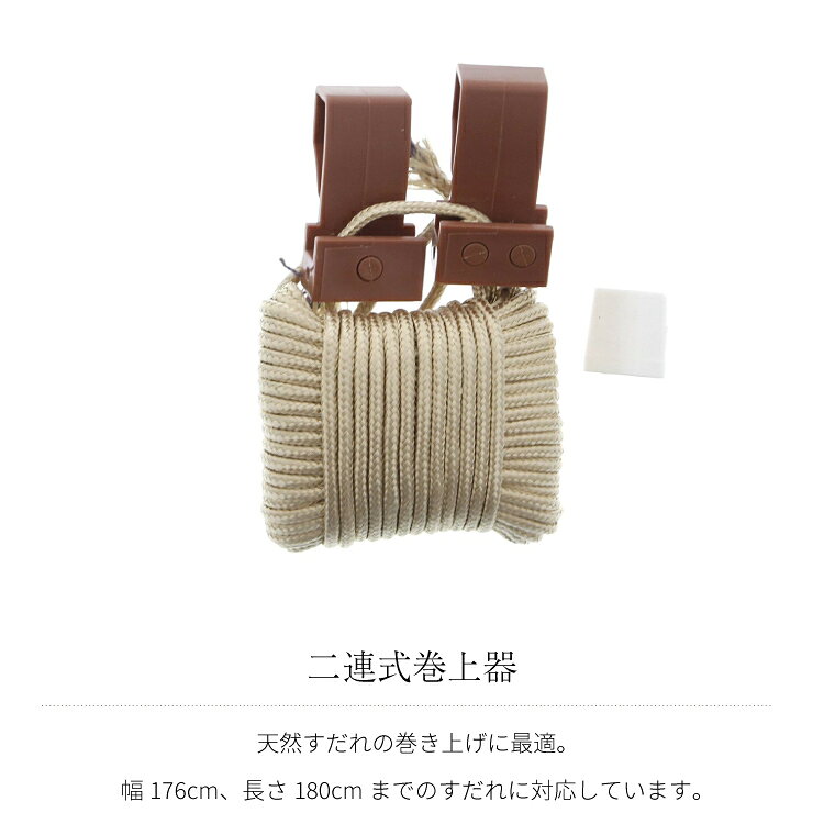【 メール便不可 】二連式巻上器 SK‐03【 すだれ ハンガー フック 取り付け金具 巻...