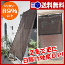 【あす楽 送料無料】サンシェード2枚組【 すだれ 屋外 よし...