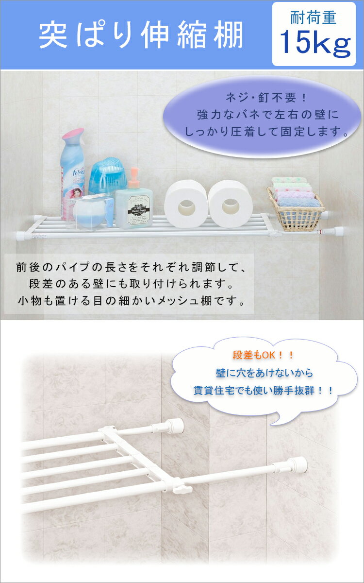 【あす楽】突ぱり伸縮棚 TS-65【 キッチン収納 隙間収納 収納ラック 伸縮棚 つっぱり棚 】4977612203456[10shelf]