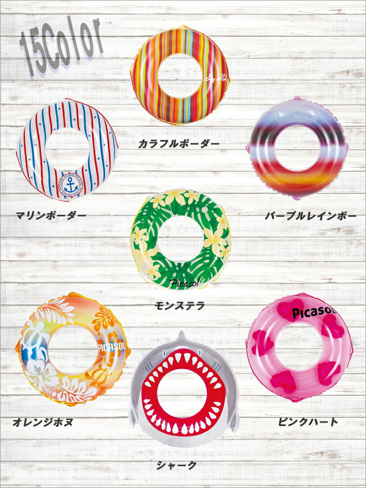 【あす楽 送料無料】うきわ100cm【 浮き輪 うきわ 大人用 100cm ビーチグッズ 海水浴 水遊び プール 】LF685B10b000