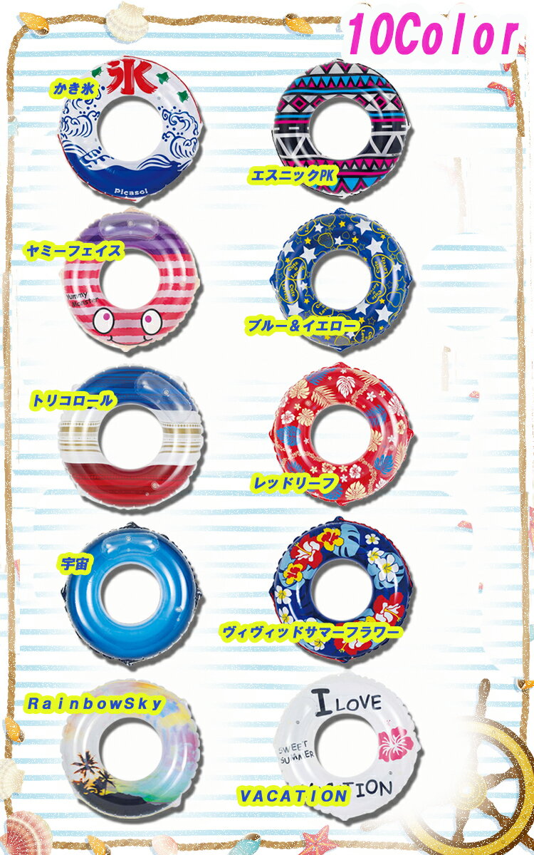 【31%OFF 送料無料】うきわ110cm【 浮き輪 うきわ 大人用 110cm ビーチグッズ 海水浴 水遊び プール 】LF685B10b000