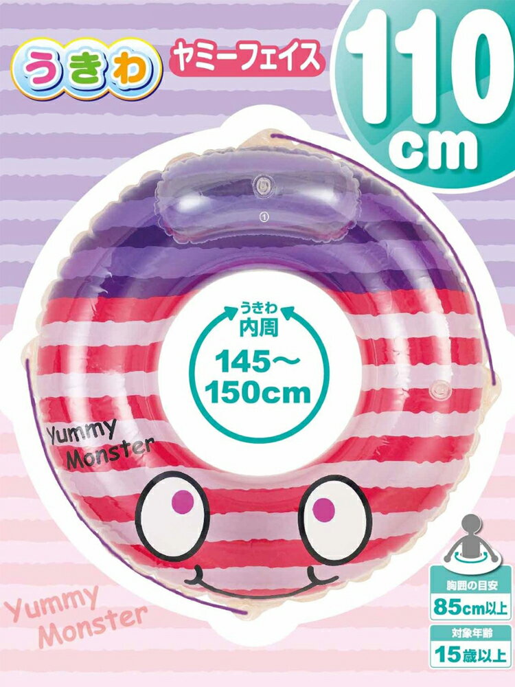 【31%OFF 送料無料】うきわ110cm【 浮き輪 うきわ 大人用 110cm ビーチグッズ 海水浴 水遊び プール 】LF685B10b000