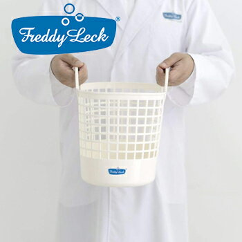 【送料無料】フレディレック ランドリーバスケットミニ【 洗濯かご 脱衣かご 洗濯物入れ ランドリー 軽量 洗濯用品 】LF510B10b000