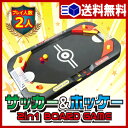 【あす楽 送料無料】サッカー&ホ...