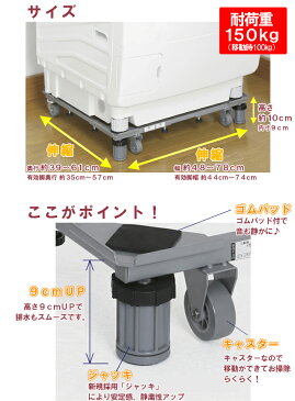 【あす楽 送料無料】新洗濯機スライド台　DS-150【 洗濯機 置き台 洗濯機台 ランドリー収納 ドラム式洗濯機 ランドリーラック 洗濯機置き台 】4977612520409