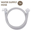 カクダイ 給水延長ホース// 1m 1m 436-72-1000