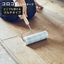 スペアテープ フロアクリン 45周 3巻入【 ローラー スペアテープ 掃除 床 粘着クリーナー ニトムズ 】LF530B10(3)