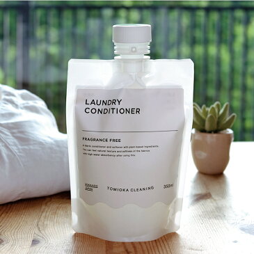とみおかクリーニング 液体洗剤シリーズ CONDITIONER(衣類のコンディショナー)【 富岡クリーニング 衣類洗剤 洗濯洗剤 柔軟剤 低刺激 】LF631B10b000