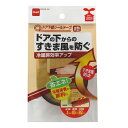 ドア下部シールテープ 茶色 E0402 1mmx40mmx920mm チャイロ 5894500【補修・補修テープ・テープ・省エネ・すきま・隙間・隙間風・すきま風・花粉】4904140234027