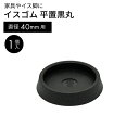 イスゴム 平置 黒丸GK-171 40MM(3)