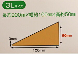 段差解消　痛くないぞ3L　　　　高さ50mmx横100x幅900mm　6837600【保護・保護材・ゴム・クッション・カーボーイ・安全】4968124207766