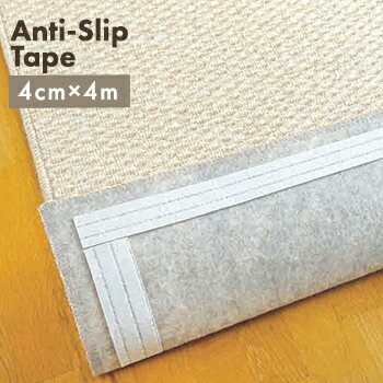 吸着すべり止め　ぴたテープ【 滑り止め カーペット キッチンマット マット バスマット 吸着 ずれない ..