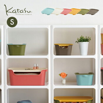 収納ケース カタス katasu　フタS　8761-9140【 ラック 収納ラック 収納ボックス BOX カラーボックス 】