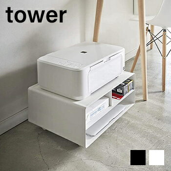 【送料無料】ツーウェイプリンター収納ラック タワー【 収納棚 ラック パソコン収納 整理収納 キャスタ..