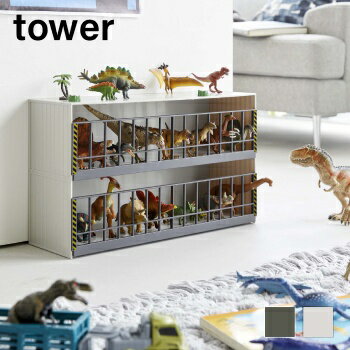 恐竜＆アニマル収納ケージ　タワー　ワイド　2段　【 おもちゃ 収納 ラック おもちゃ棚 tower 】[山崎..
