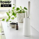 粘着クリーナースタンド タワー L 縦型【 クリーナースタンド コロコロ 粘着 クリーナー スタンド カーペットクリーナー ハンディクリーナー tower 】山崎実業LF570B12(3)