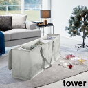 クリスマスツリー収納バッグ タワー【 クリスマスツリー 収納 ケース 袋 180 テント 収納袋 tower 】山崎実業LF570B12