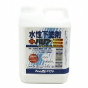 【送料無料】水性カチオンシーラー(下塗剤)バリア(高付加価値タイプ) 2L【 塗料 ペンキ ペイント 】LF675B51b000