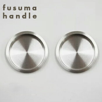 引手 H06　　60　【襖紙・ふすま紙・襖・ふすま・引き手】