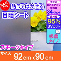 https://thumbnail.image.rakuten.co.jp/@0_mall/life-inc/cabinet/lintec/window/kyuchaku/img56833395.jpg