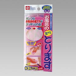 お風呂の湯アカとります　　S-725