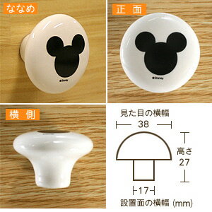 アイワ ディズニー陶器ツマミ ミッキー3 AP-547C