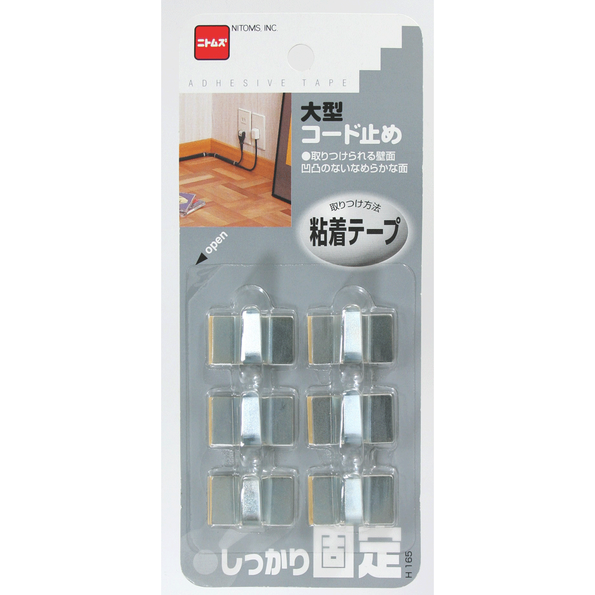 大型コード止め ニトムズ H165