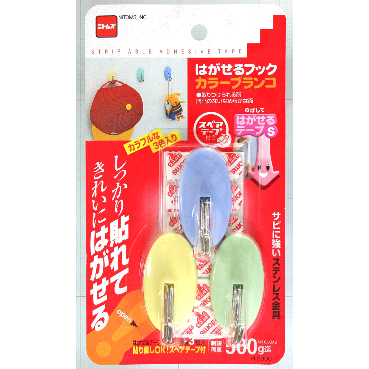 はがせるフックカラー　ニトムズH2990　カラー　ブランコ