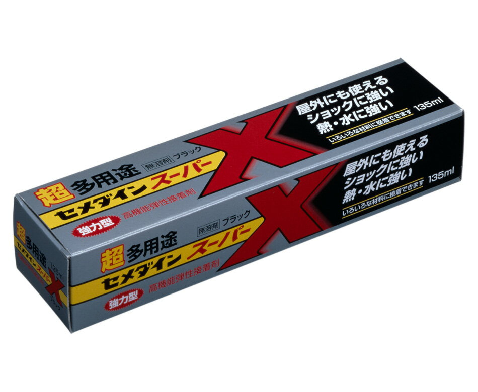 セメダイン 　スーパーX　　　　　135ML ブラック