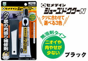 セメダイン シューズドクターN　P-50ML ブラック