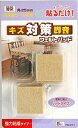 フエルトパット 薄茶FU-911 25MMカク ネンチャク