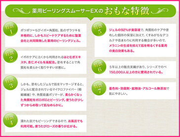 【あす楽】首 首イボ イボ ポロポロ いぼ イボ取り 除去 クリーム 角質粒 医薬部外品 薬用ピーリングスムーサーEX 25g 正規品 首イボ取りクリーム 首イボ の イボ を 取る