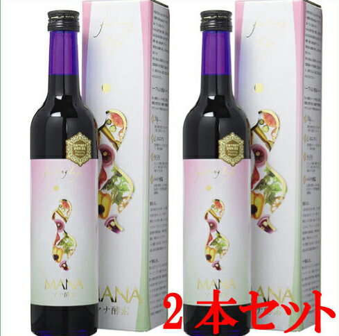 【2本セット】マナ酵素500mL×2本セット MANA酵素 ファスティング ジュースクレンズ 生食 ローフード MANA マナ 酵素 酵素ドリンク 酵素飲料 乳酸菌 酵母 発酵熟成 原液 正規販売店 ファスティングライフ ヴォーチェ ’22年2月号掲載 正規品 送料無料