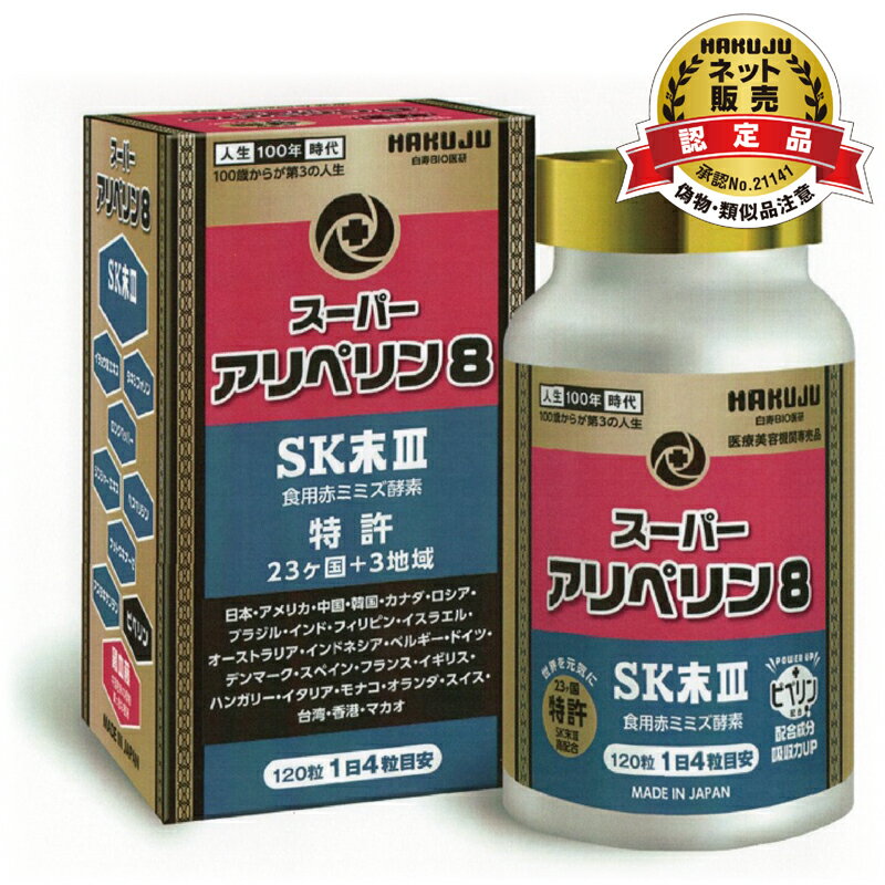 スーパー アリぺリン8 世界21ヶ国で特許を取得した「SK末3」や、中国の鶏血藤を高配合、「ヘスペリジン」「タキシフォリン」「ロングペッパー」「ジンジャーエキス」 内容量 42g（350mg×120粒） 原材料 還元麦芽糖(国内製造)、ルンブルクスルベルス末、納豆菌培養エキス末(デキストリン、納豆菌培養エキス(大豆を含む))、ヒハツエキス末(デキストリン、ヒハツ抽出物)、ショウガエキス末、デキストリン、カラマツ形成層及び木部抽出物、鶏血藤エキス末、イチョウ葉エキス末、鉄含有酵母、黒胡椒抽出物/セルロース、ビタミンE、ビタミンC、ショ糖脂肪酸エステル、酵素処理ヘスペリジン、ヘマトコッカス藻色素、ナイアシン、パントテン酸Ca、ビタミンB1、ビタミンB6、ビタミンB2、ビタミンA、葉酸、ビタミンD、ビタミンB12 区分 健康食品/日本製 メーカー FUJIX株式会社 広告文責 株式会社デライト　03-6261-5781