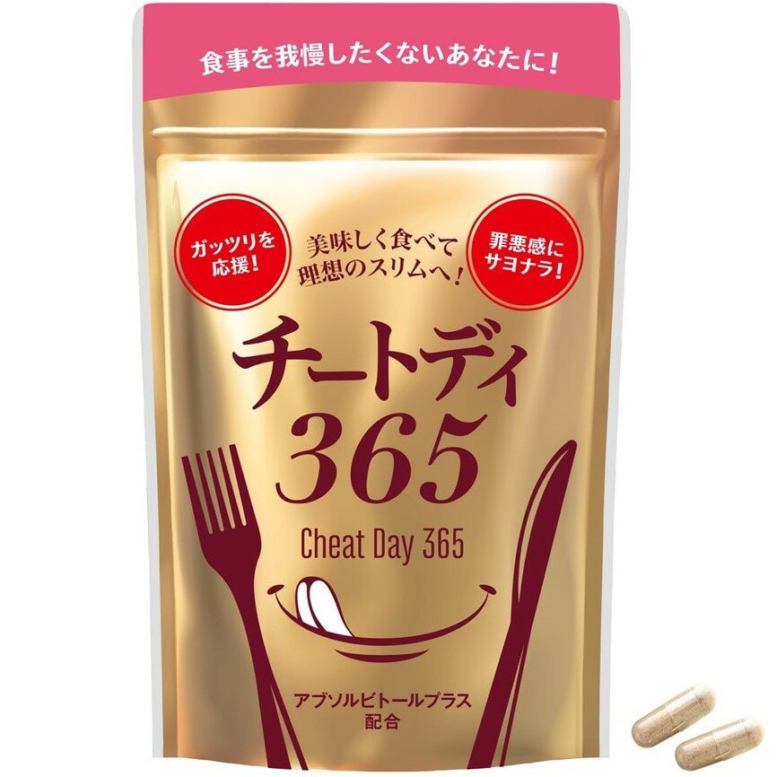 【在庫限り】チートデイ365 40粒入り