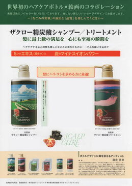 サニープレイス ザクロー 精炭酸 シャンプー 800mL リフィル 正規品