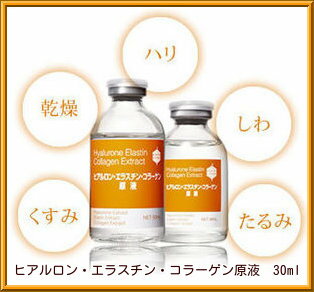 Bbラボラトリーズ ヒアルロン・エラスチン・コラーゲン原液 30mL 原液 美容液 ヒアルロン エラスチン コラーゲン ヒアルエラコラゲンエクストラクト Bb LABORATORIES 正規品 送料無料