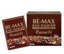 BE-MAX RAW FOOD 60 Cacao ビーマックス ローフード 60 カカオ 40g×15食入 生酵素 酵母 乳酸菌 MCTオイル ポリフェノール プロテイン 置き換え 健康 美容 サプリメント サプリ サロン専売品 正規品【送料無料/沖縄・離島除く】
