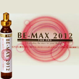 【即納/あす楽/代引不可】BE-MAX 2012 ビーマックス 201210mL×10本エステ業界では誰もが知ってる！コンビニ受取対応/送料無料