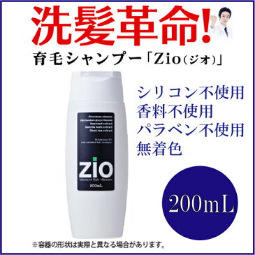 医薬部外品 育毛シャンプー Zio（ジオ）200ml スカルプケア 育毛シャンプー 2月上旬頃入荷予定 正規品