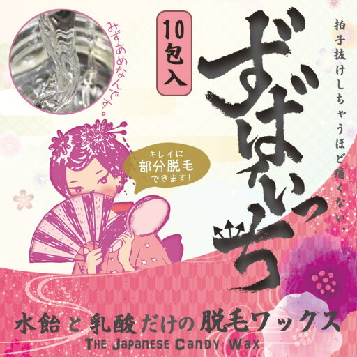 zubaicchi ズバイッチ100g(10g×10包) ザ ジャパニーズ キャンディワックス 水飴脱毛WAX 正規品 zubaicchi ズバイッチ100g(10g×10包) ザ ジャパニーズ キャンディワックス 水飴脱毛WAX 正規品