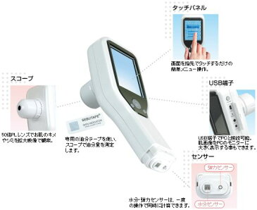 MSA Proモバイルスキンアナライザースキンチェッカーエステティック機器エステティックサロン業務用【超ポイントバック祭 全品ポイント2倍】