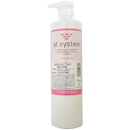 【2本セット】アトシステム マイルドローション 業務用 500mL×2本 at system 正規品 送料無料