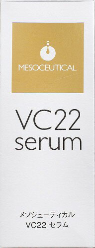 メソシューティカル VC22 セラム 12mL MESOCEUTICAL 日焼け止め エイジングケア 導入 美容液 送料無料