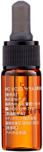 メソシューティカル VC22 セラム 12mL MESOCEUTICAL 日焼け止め エイジングケア 導入 美容液 送料無料