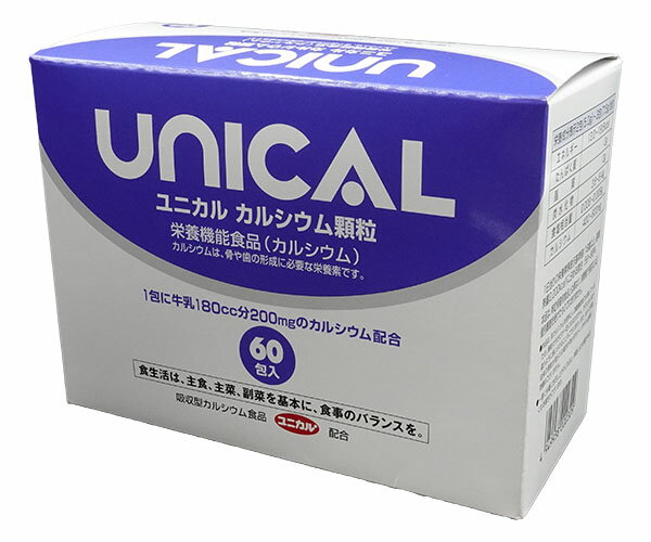 ユニカルカルシウム顆粒 2.5gx60包入 ユニカル カルシウム 顆粒 健康食品 サプリ 日本製 UNICAL 正規品 軽減税率適用
