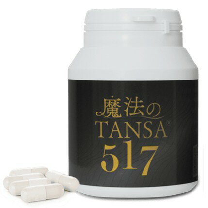 Rakuten - 魔法のTANSA 517 90粒 魔法のタンサ 短鎖脂肪酸 腸活 腸内環境 腸内フローラ インナーケア 乳酸菌 発酵素材 デキストリン ビタミンE 酵母 健康 美容 サプリメント サプリ サロン専売品 正規品 送料無料